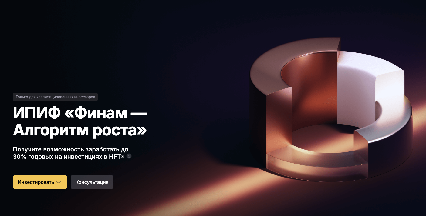 алгоритм роста финам алгоритм роста финам