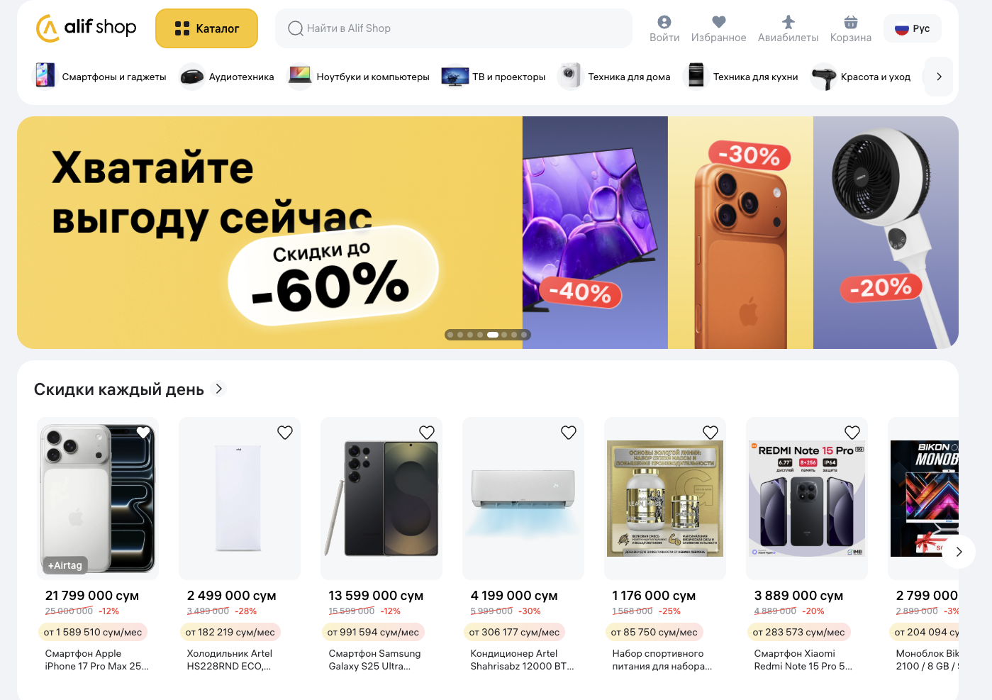 алиф отзывы алиф отзывы