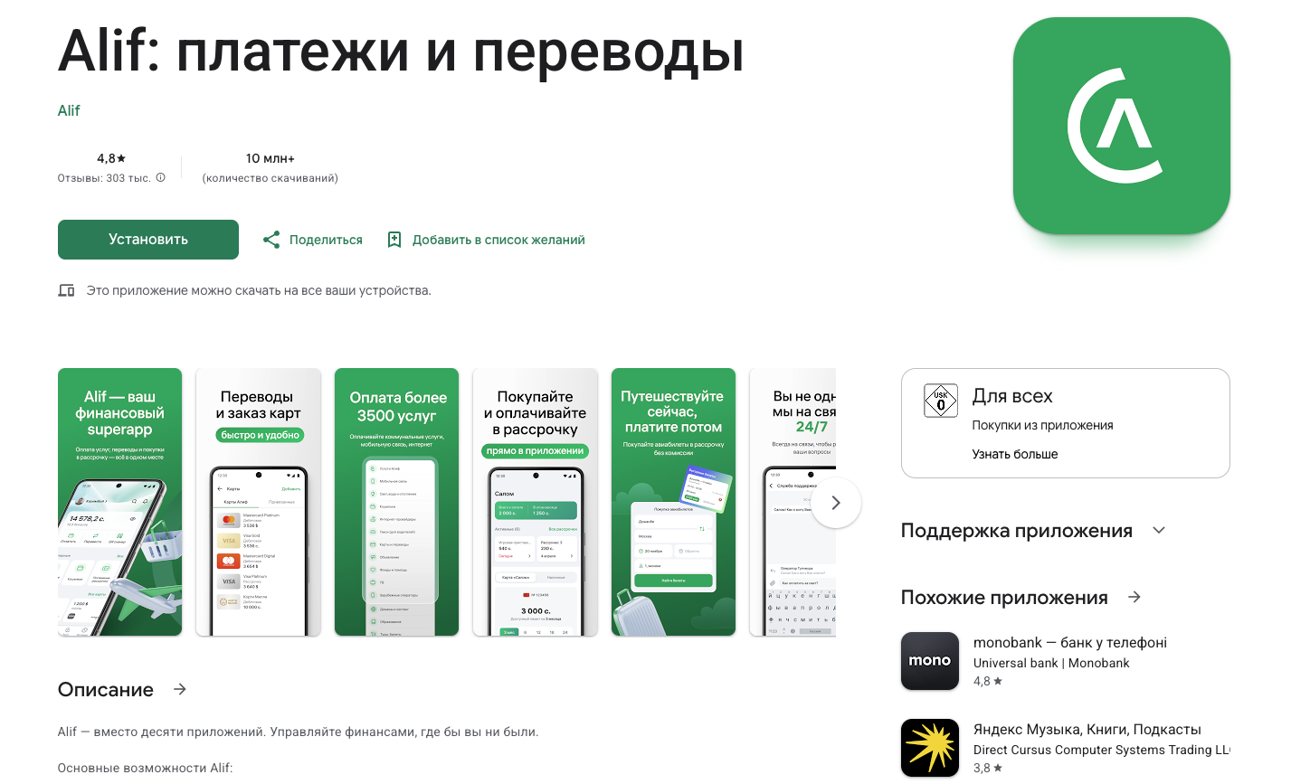 алиф отзывы алиф отзывы