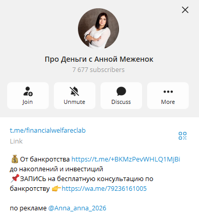 Анна Меженок Анна Меженок