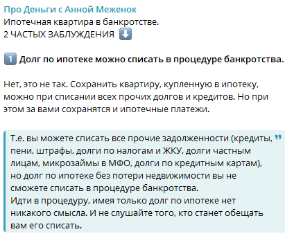 Анна Меженок все про деньги телеграмм Анна Меженок все про деньги телеграмм