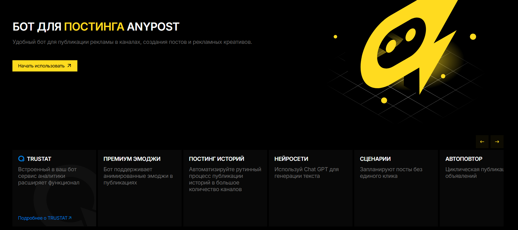 анупост бот анупост бот