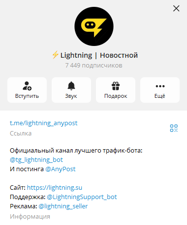 any post lightning any post lightning