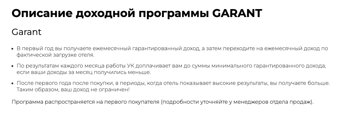 апарт отель вало инвестиции апарт отель вало инвестиции