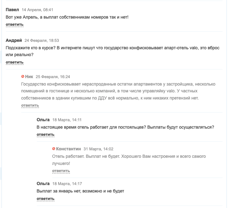 апарт отель valo инвестиции апарт отель valo инвестиции