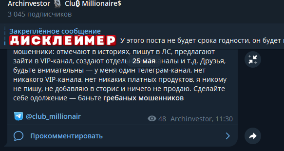 арчинвестор арчинвестор