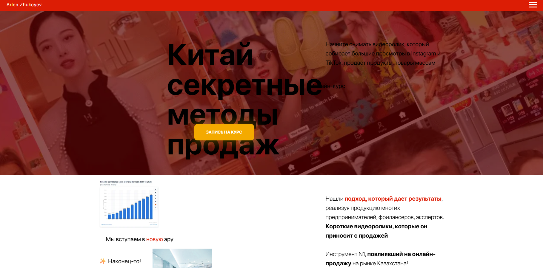 arlen kitaist обучение отзывы arlen kitaist обучение отзывы
