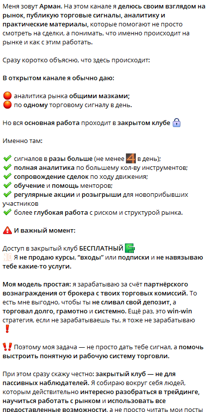 арман ольховский трейдинг арман ольховский трейдинг