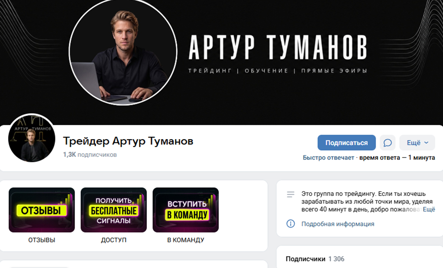 артур туманов трейдер артур туманов трейдер