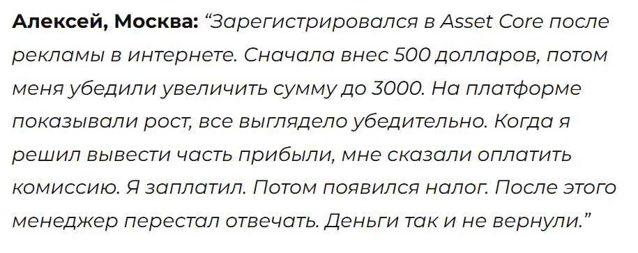 assetcore биржа assetcore биржа