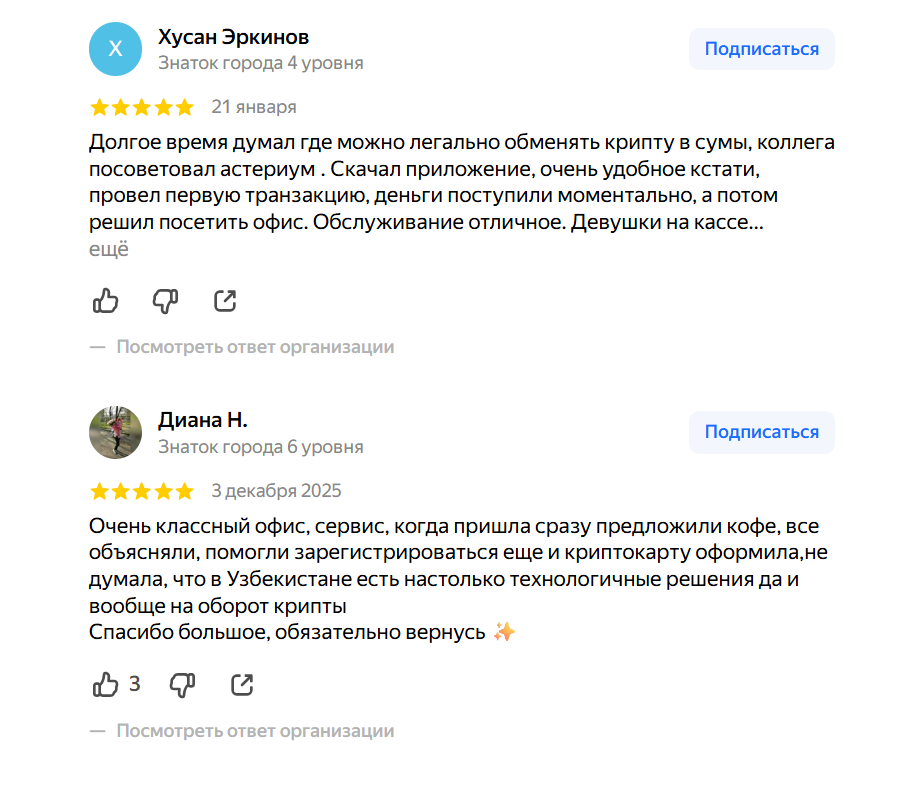 Asterium биржа Asterium биржа