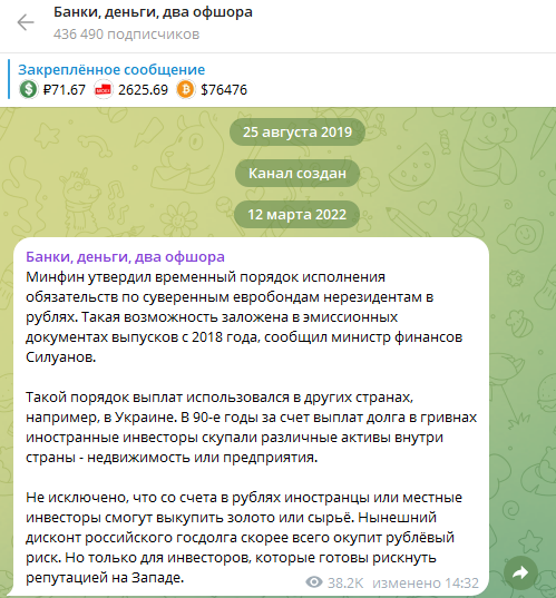 банки деньги два оффшора телеграмм банки деньги два оффшора телеграмм