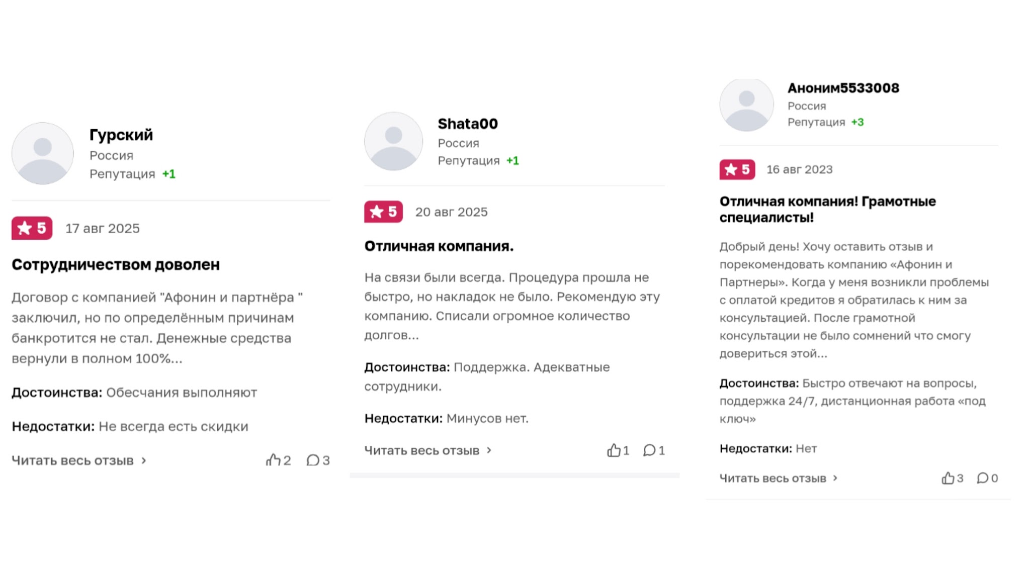 банкротство афонин и партнеры отзывы банкротство афонин и партнеры отзывы