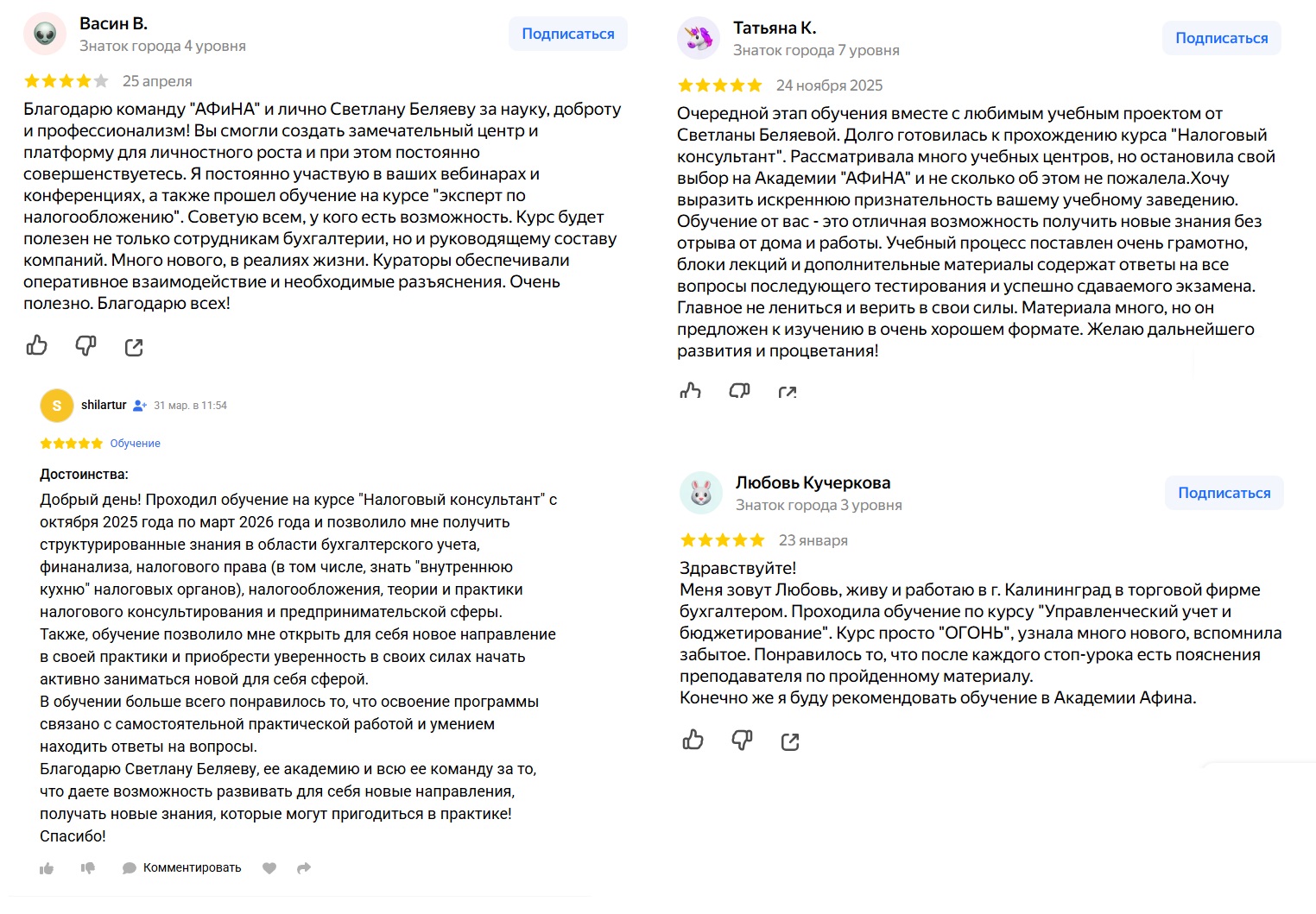 беляева светлана отзывы беляева светлана отзывы
