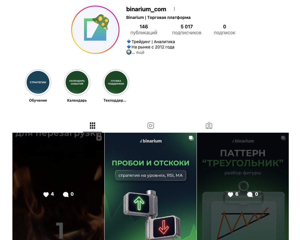 бинариум 10 бинариум 10