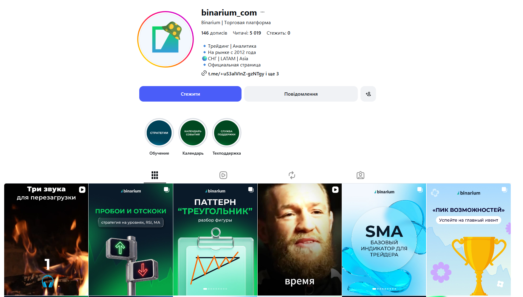 бинариум 10 бинариум 10