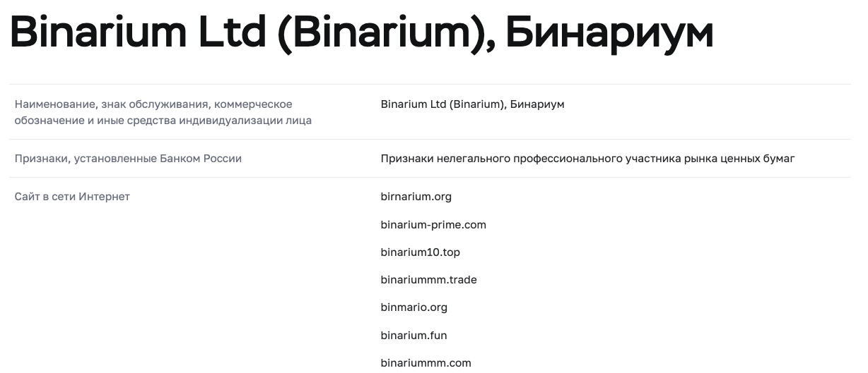 бинариум 10 топ бинариум 10 топ