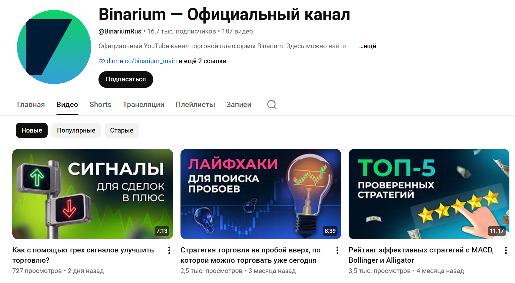 бинариум 10 топ отзывы бинариум 10 топ отзывы