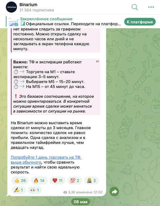 бинариум 10 топ отзывы бинариум 10 топ отзывы