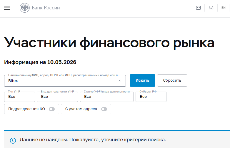 битокс отзывы битокс отзывы