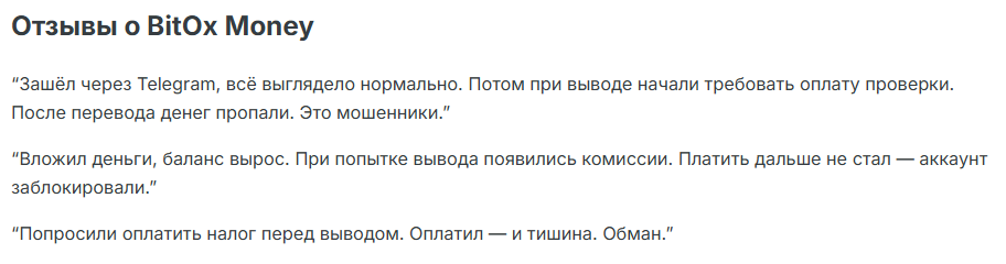 bitox отзывы bitox отзывы