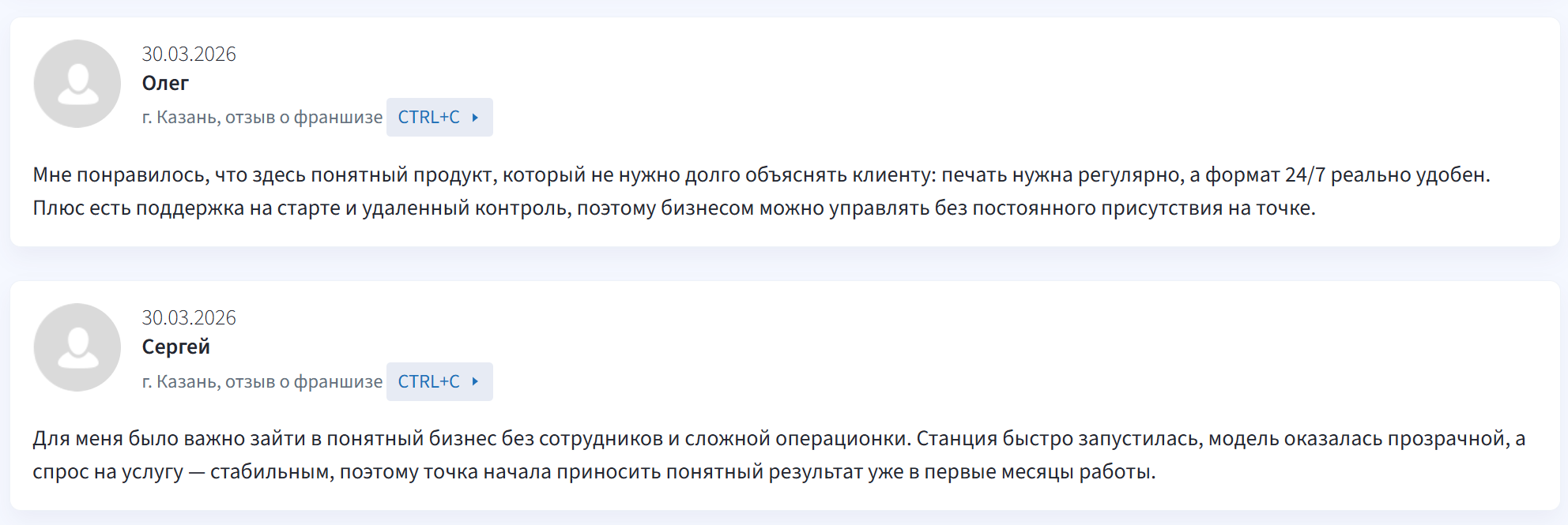 бизнес ctrlc бизнес ctrlc