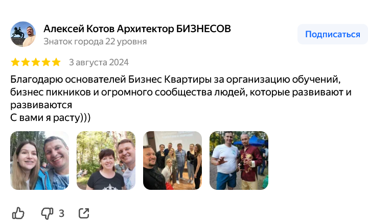 бизнес квартира разоблачение бизнес квартира разоблачение