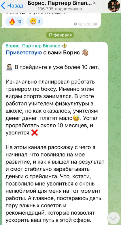 boris binance boris binance