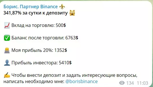 Борис Партнер Binance Борис Партнер Binance