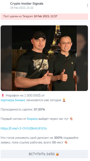 Борис Партнер Binance Борис Партнер Binance