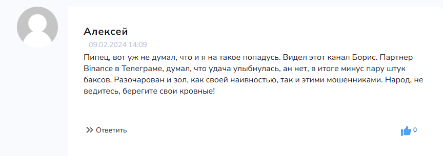 Борис партнер бинанс Борис партнер бинанс