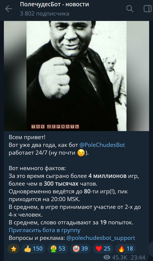 бот поле чудес телеграмм бот поле чудес телеграмм