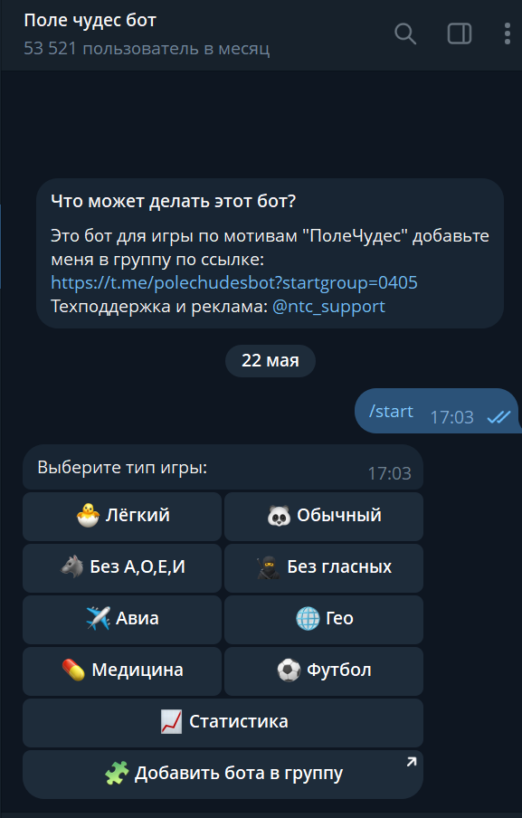 бот поле чудес телеграмм бот поле чудес телеграмм