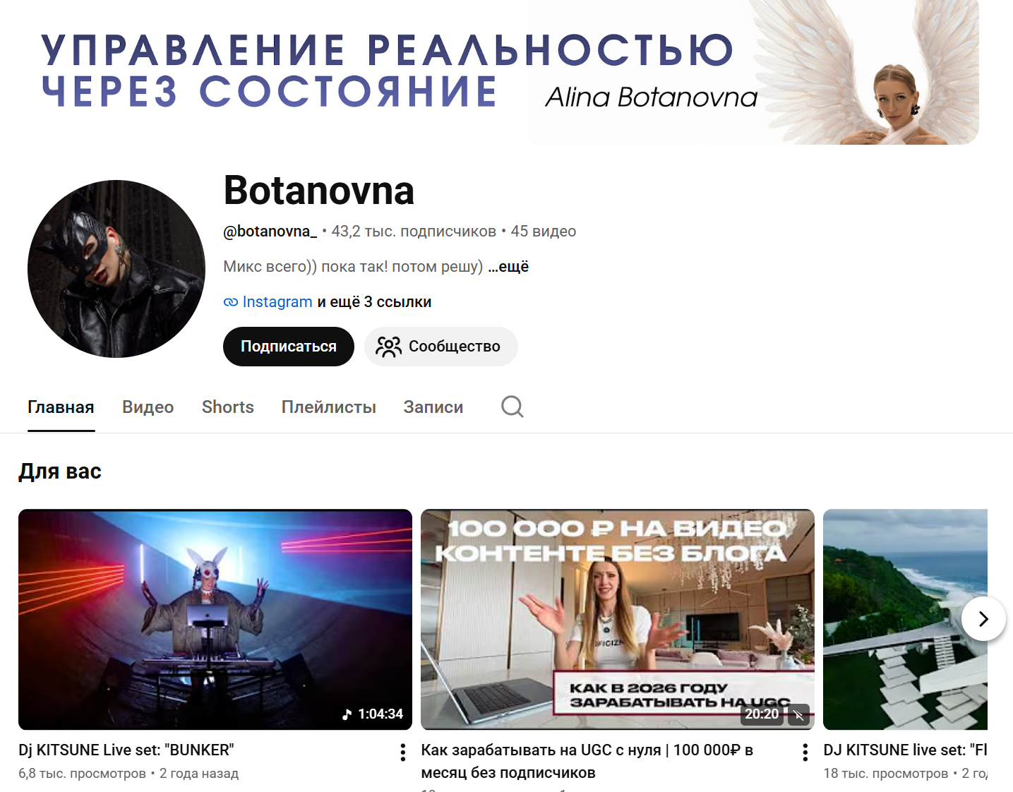 ботановна алина разоблачение ботановна алина разоблачение