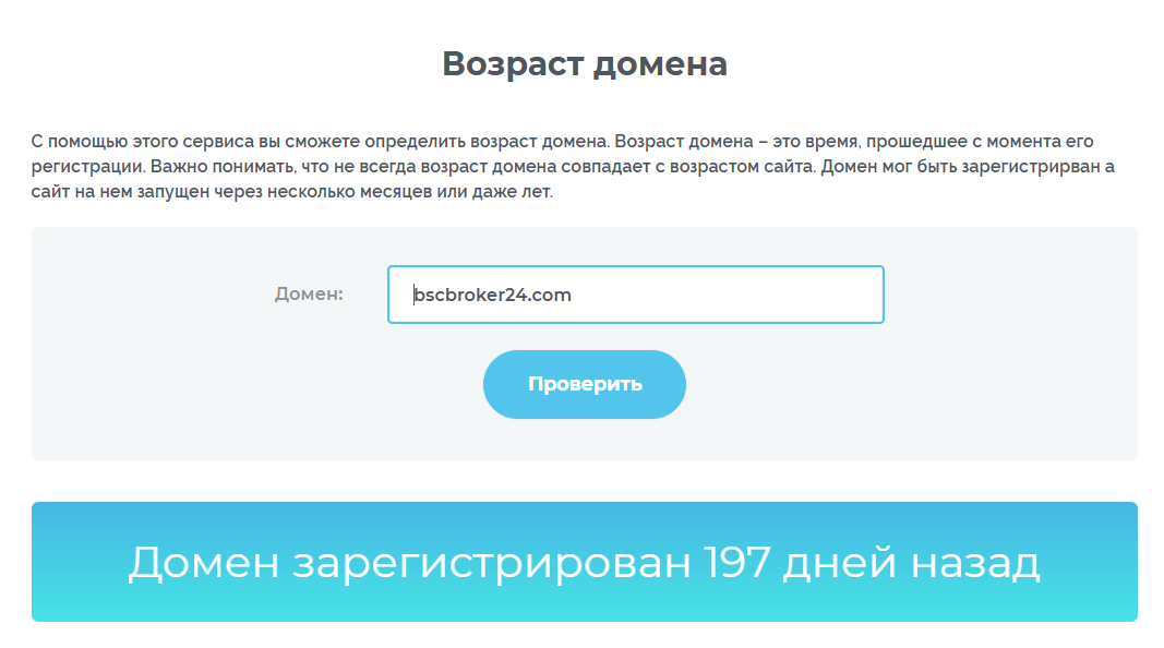 bscbroker24 com отзывы bscbroker24 com отзывы