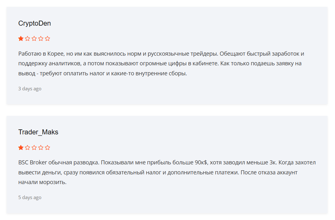 bscbroker24 отзывы bscbroker24 отзывы