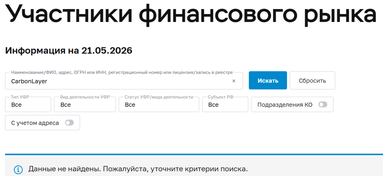 carbon layer приложение carbon layer приложение