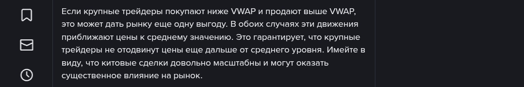 Что такое в крипте Vwap Что такое в крипте Vwap