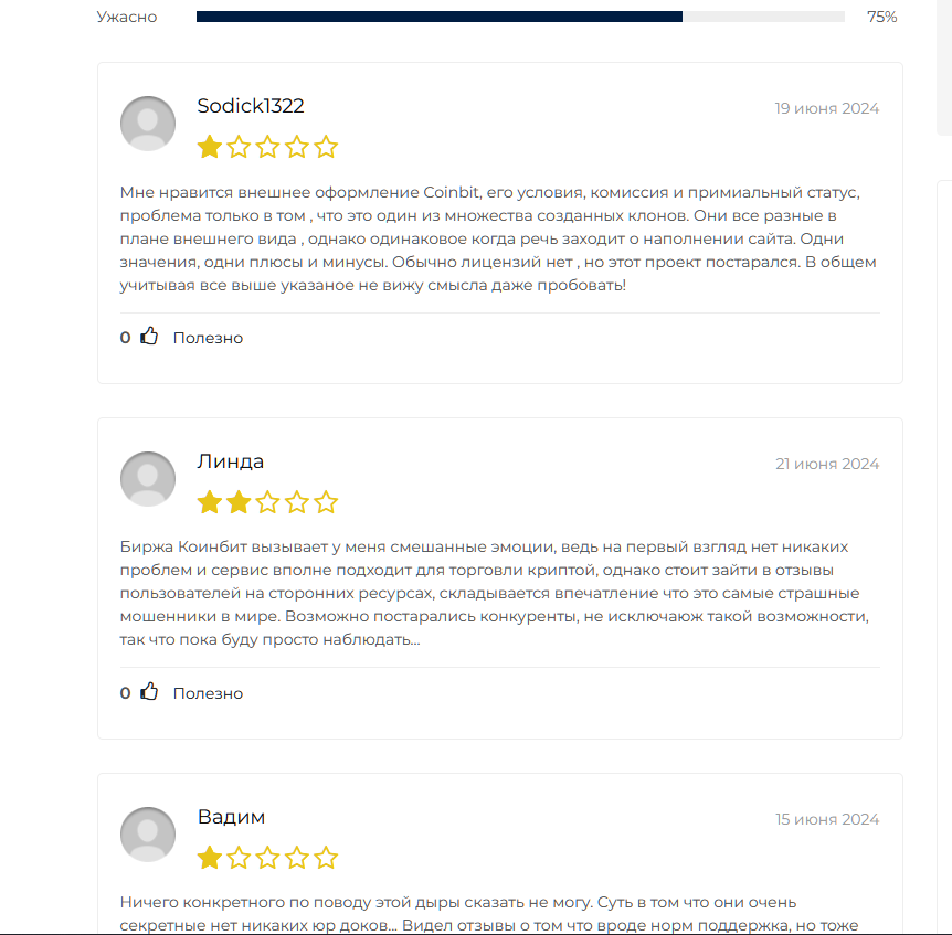coinbit exchange биржа coinbit exchange биржа