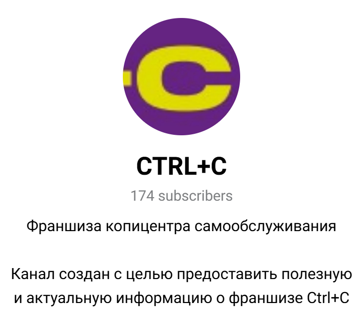 contr c сеть по франшизе отзывы contr c сеть по франшизе отзывы