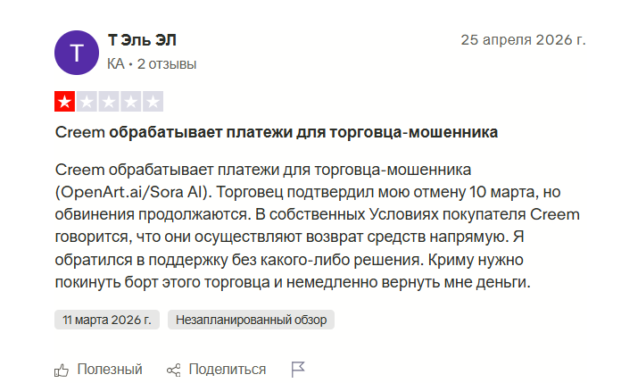 creem платежная система отзывы creem платежная система отзывы