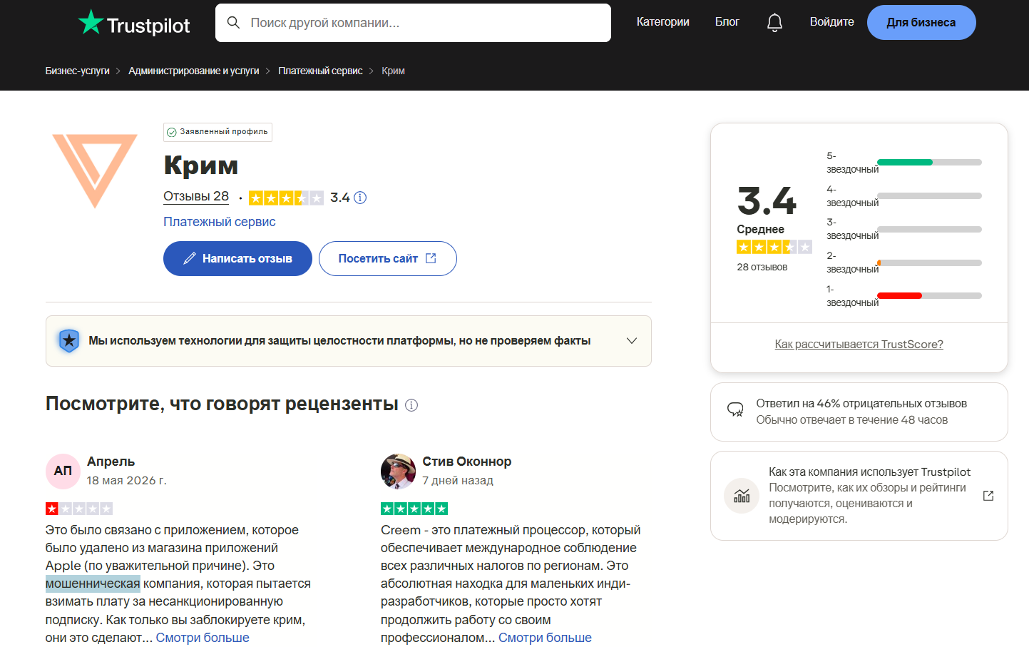 creem платежная система отзывы creem платежная система отзывы