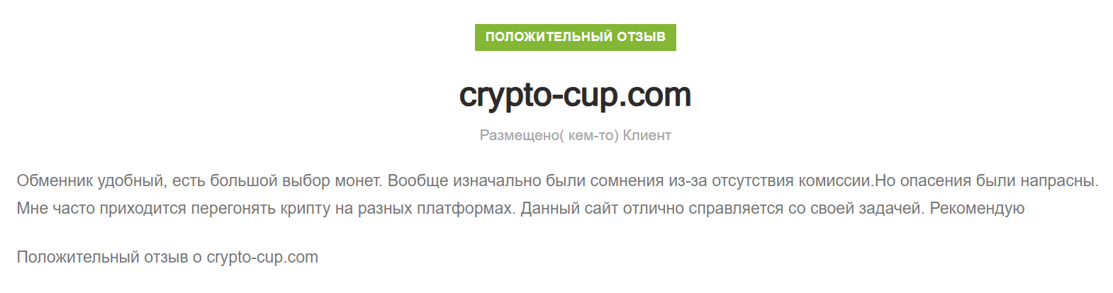 crypto cup crypto cup