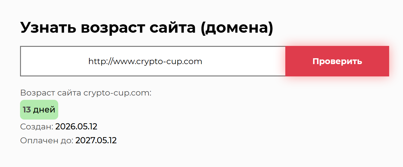 crypto cup отзывы crypto cup отзывы