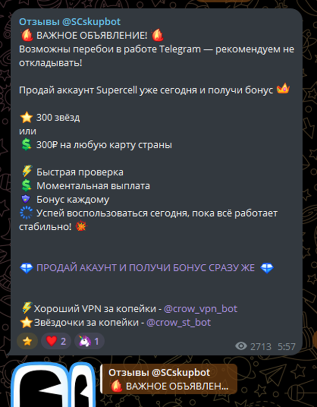 csskkupbot отзывы csskkupbot отзывы