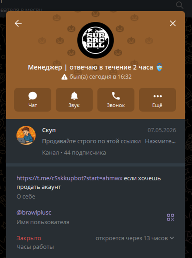 csskkupbot скам или нет csskkupbot скам или нет