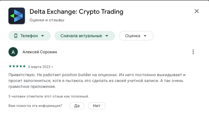 delta exchange обменник delta exchange обменник