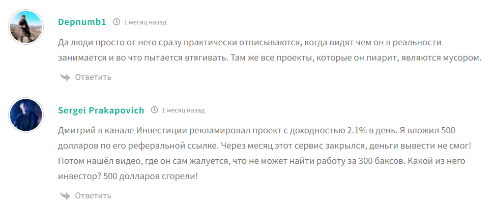 дмитрий маракулин отзывы дмитрий маракулин отзывы