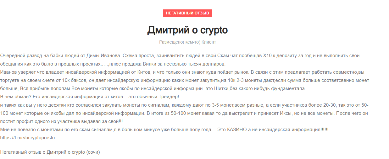 дмитрий о crypto дмитрий о crypto