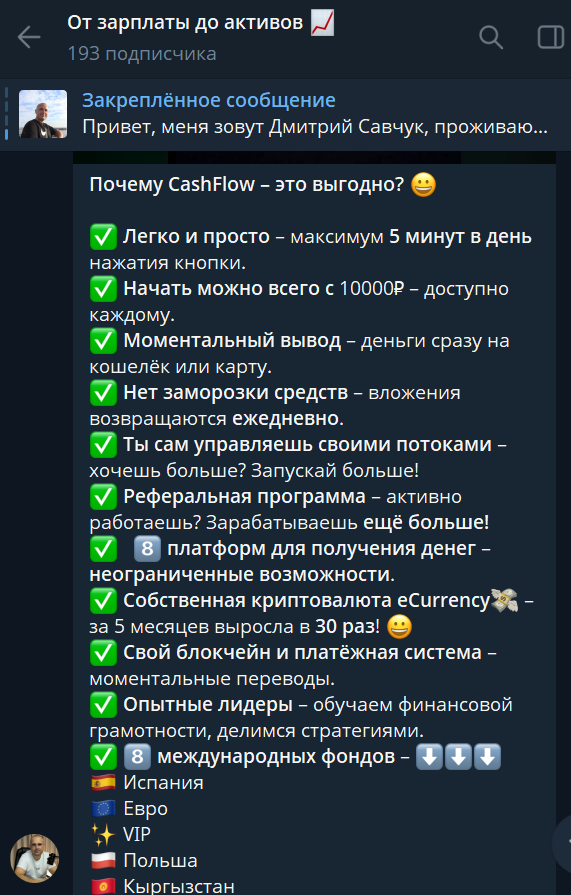 дмитрий савчук дмитрий савчук